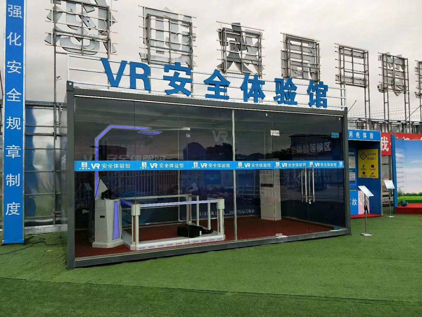 大亚湾区VR安全体验馆